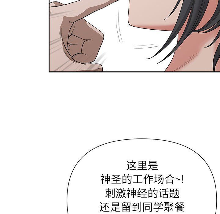 《我老公是双胞胎》漫画最新章节第18话免费下拉式在线观看章节第【140】张图片