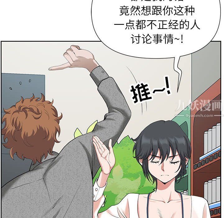 《我老公是双胞胎》漫画最新章节第18话免费下拉式在线观看章节第【143】张图片