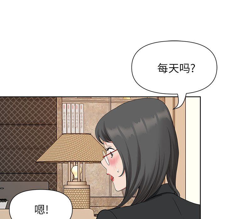 《我老公是双胞胎》漫画最新章节第18话免费下拉式在线观看章节第【53】张图片