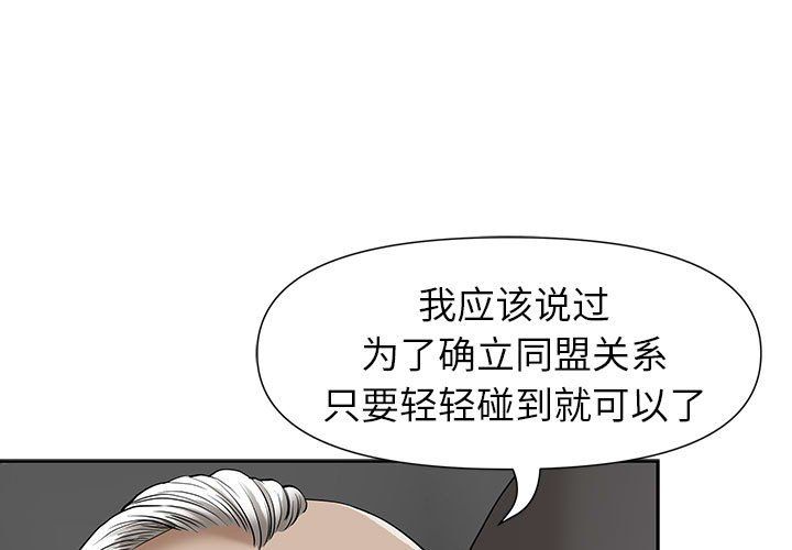 《我老公是双胞胎》漫画最新章节第18话免费下拉式在线观看章节第【1】张图片