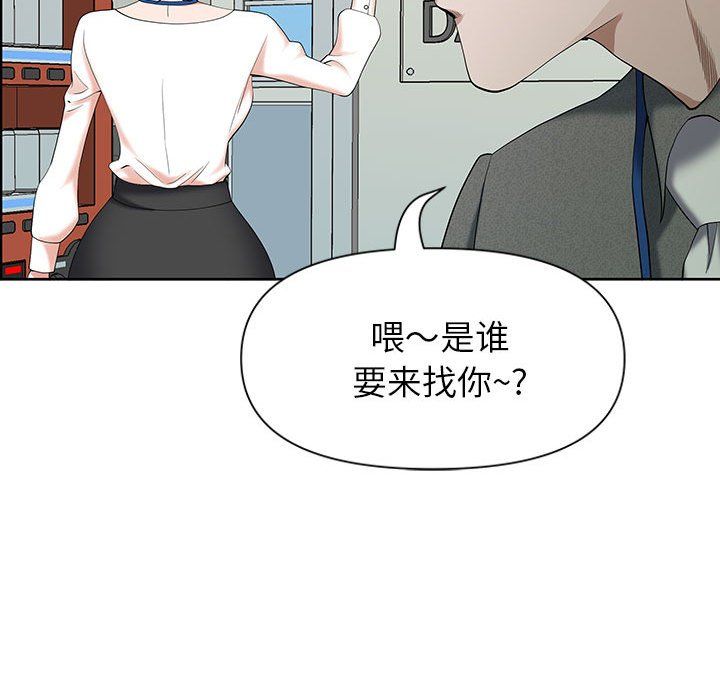 《我老公是双胞胎》漫画最新章节第18话免费下拉式在线观看章节第【146】张图片