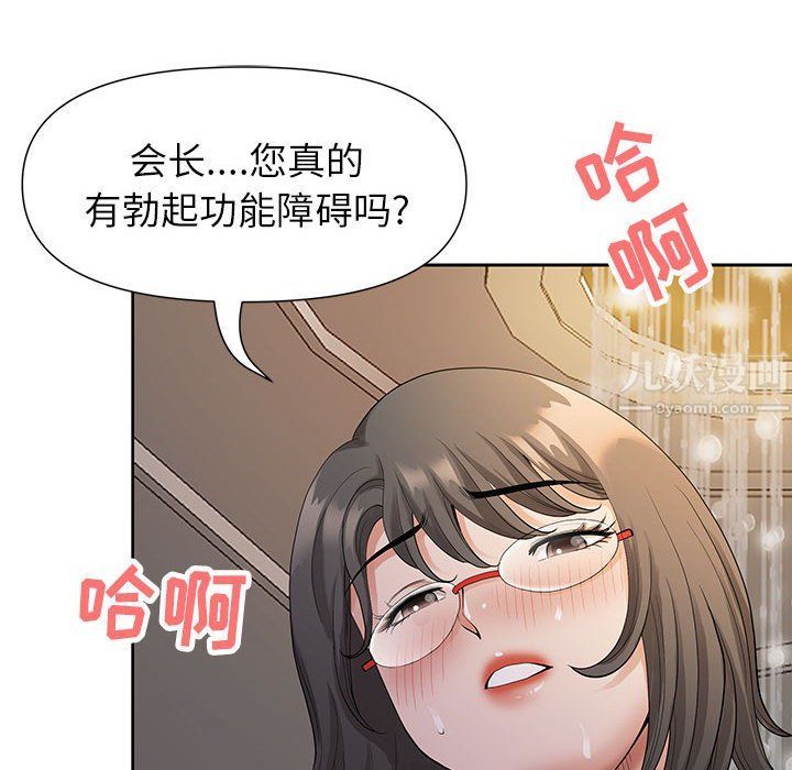 《我老公是双胞胎》漫画最新章节第18话免费下拉式在线观看章节第【18】张图片