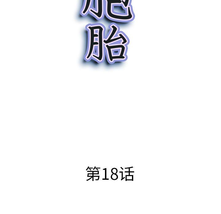 《我老公是双胞胎》漫画最新章节第18话免费下拉式在线观看章节第【10】张图片