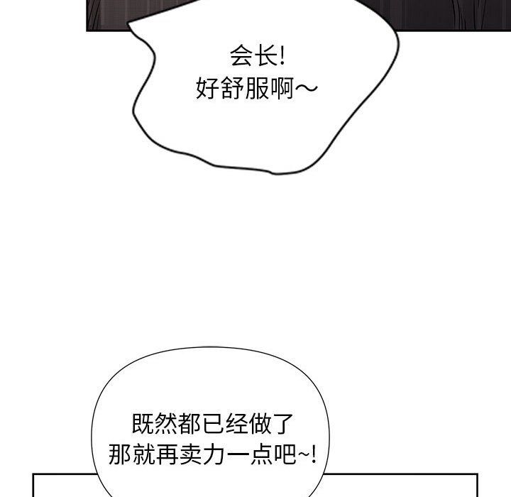 《我老公是双胞胎》漫画最新章节第18话免费下拉式在线观看章节第【28】张图片