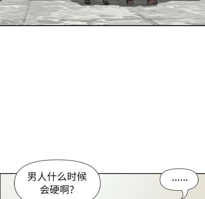 《我老公是双胞胎》漫画最新章节第18话免费下拉式在线观看章节第【121】张图片