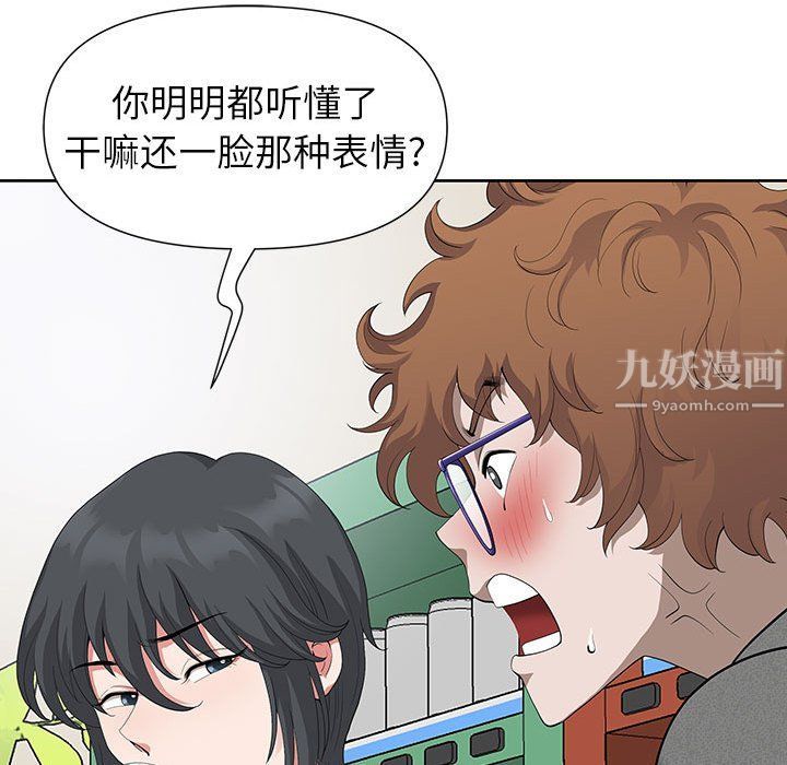 《我老公是双胞胎》漫画最新章节第18话免费下拉式在线观看章节第【128】张图片