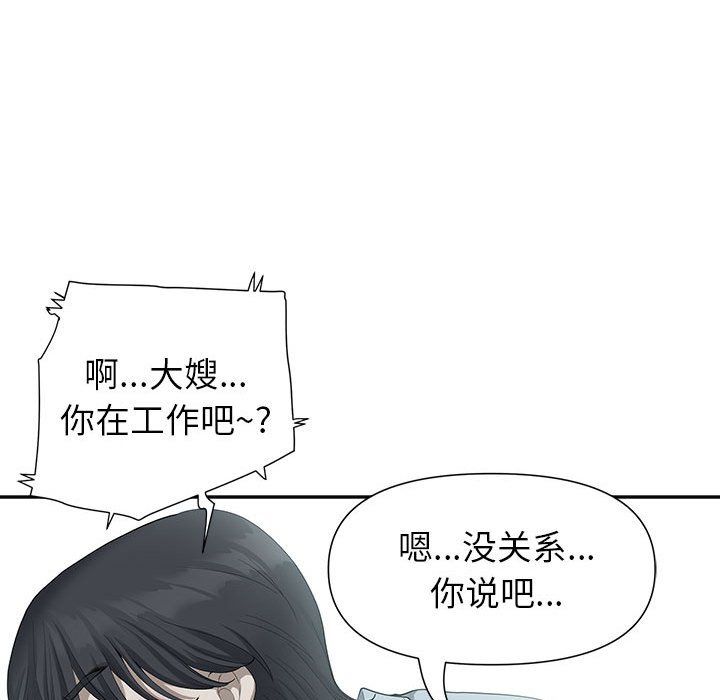 《我老公是双胞胎》漫画最新章节第18话免费下拉式在线观看章节第【99】张图片