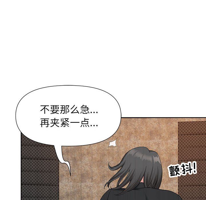 《我老公是双胞胎》漫画最新章节第18话免费下拉式在线观看章节第【41】张图片