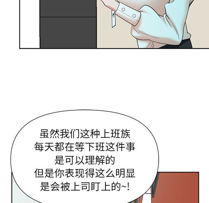 《我老公是双胞胎》漫画最新章节第18话免费下拉式在线观看章节第【117】张图片