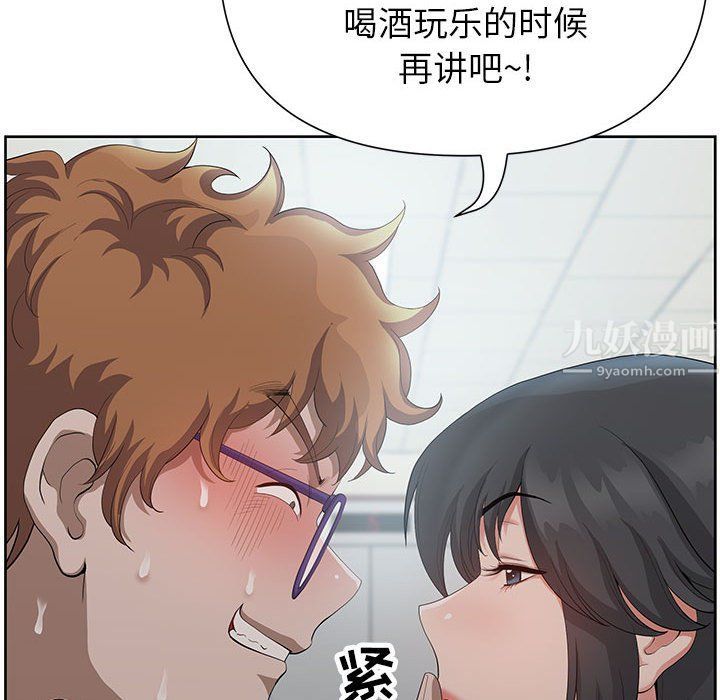 《我老公是双胞胎》漫画最新章节第18话免费下拉式在线观看章节第【141】张图片