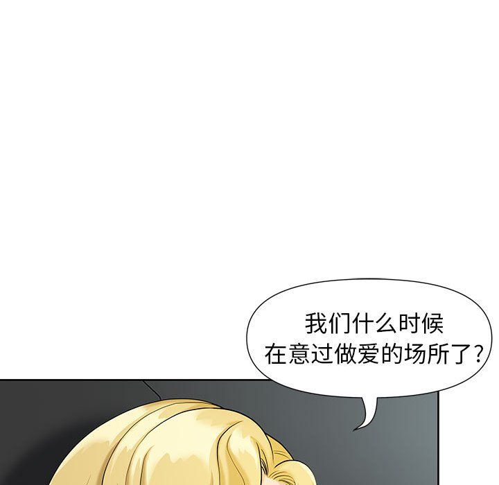 《我老公是双胞胎》漫画最新章节第19话免费下拉式在线观看章节第【42】张图片