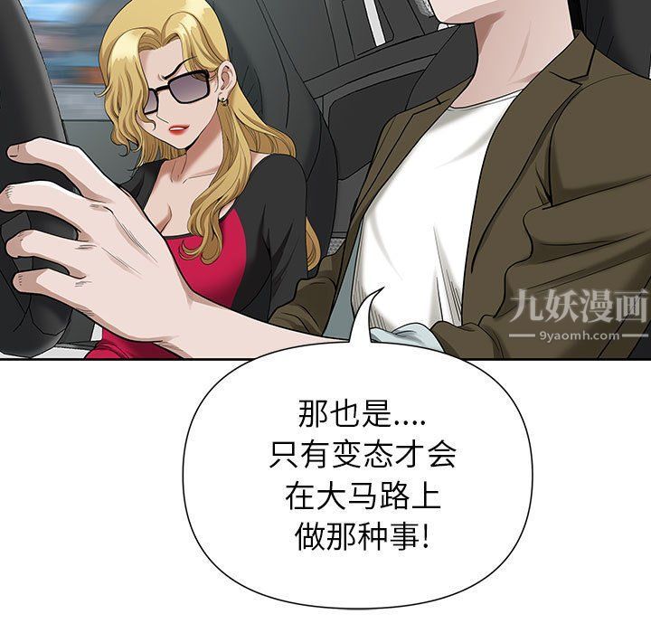 《我老公是双胞胎》漫画最新章节第19话免费下拉式在线观看章节第【47】张图片