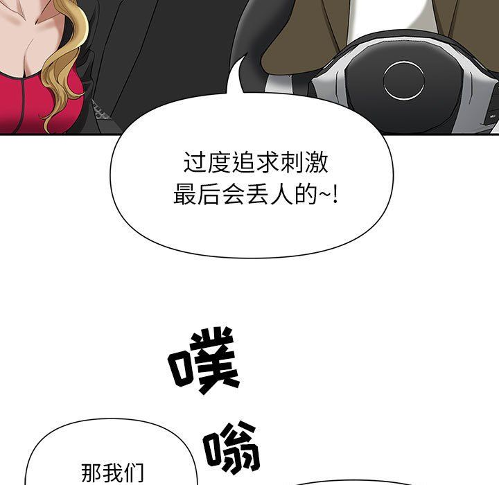 《我老公是双胞胎》漫画最新章节第19话免费下拉式在线观看章节第【49】张图片