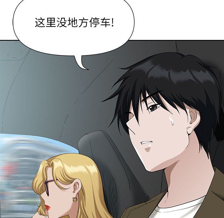 《我老公是双胞胎》漫画最新章节第19话免费下拉式在线观看章节第【35】张图片