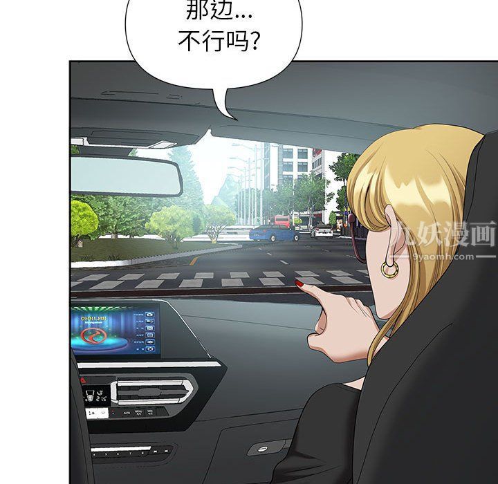 《我老公是双胞胎》漫画最新章节第19话免费下拉式在线观看章节第【37】张图片