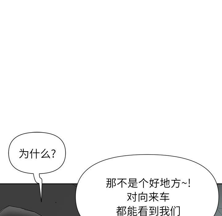 《我老公是双胞胎》漫画最新章节第19话免费下拉式在线观看章节第【40】张图片