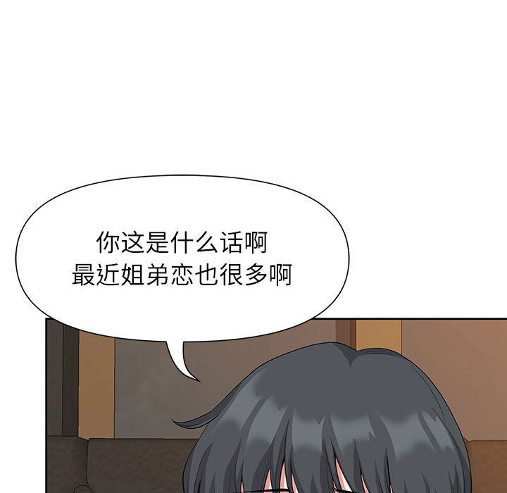 《我老公是双胞胎》漫画最新章节第19话免费下拉式在线观看章节第【98】张图片