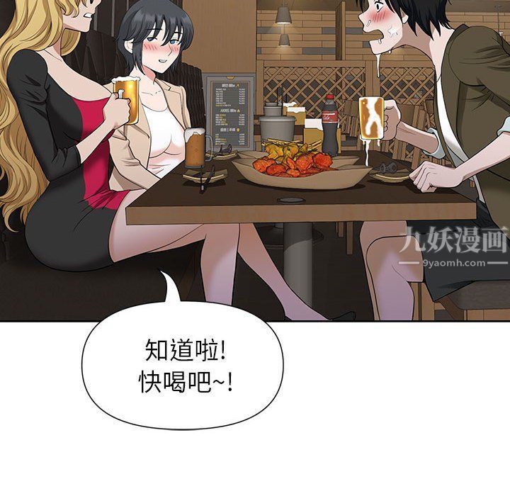 《我老公是双胞胎》漫画最新章节第19话免费下拉式在线观看章节第【93】张图片