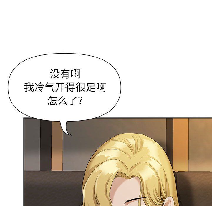 《我老公是双胞胎》漫画最新章节第19话免费下拉式在线观看章节第【79】张图片