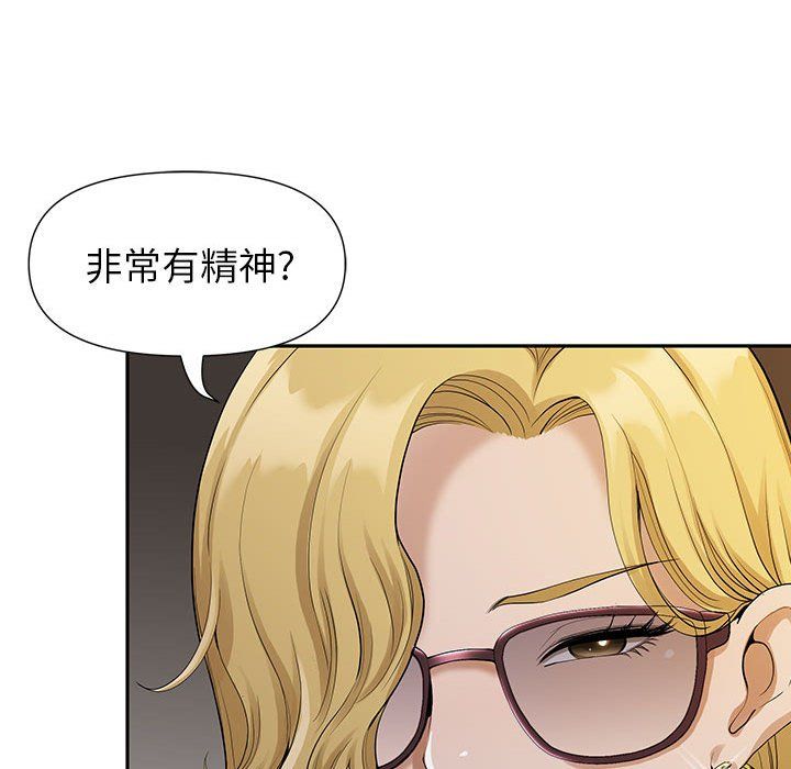 《我老公是双胞胎》漫画最新章节第19话免费下拉式在线观看章节第【124】张图片