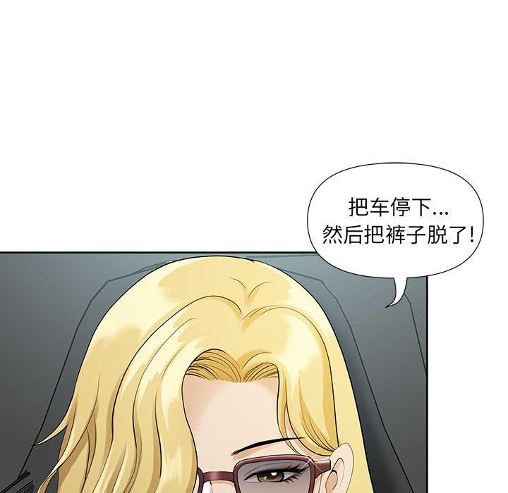 《我老公是双胞胎》漫画最新章节第19话免费下拉式在线观看章节第【29】张图片