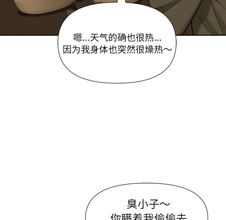 《我老公是双胞胎》漫画最新章节第19话免费下拉式在线观看章节第【88】张图片