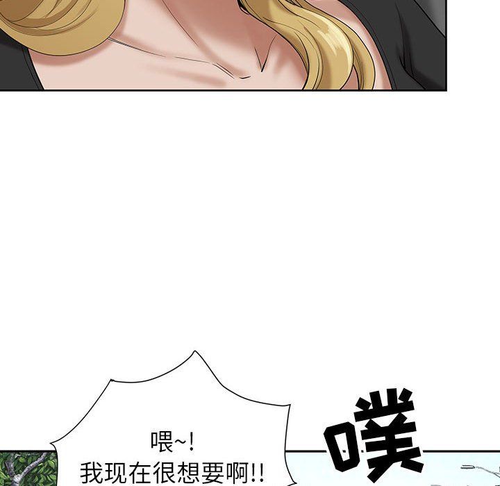 《我老公是双胞胎》漫画最新章节第19话免费下拉式在线观看章节第【53】张图片