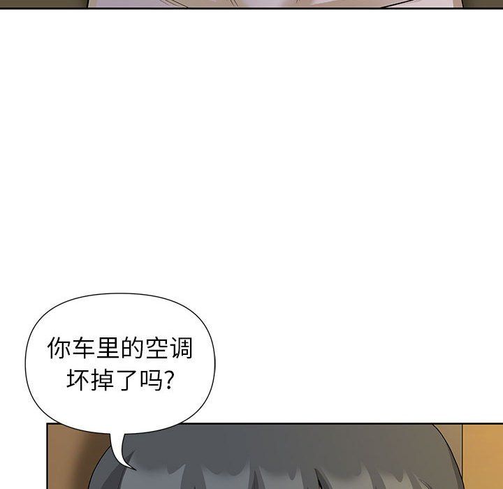 《我老公是双胞胎》漫画最新章节第19话免费下拉式在线观看章节第【77】张图片