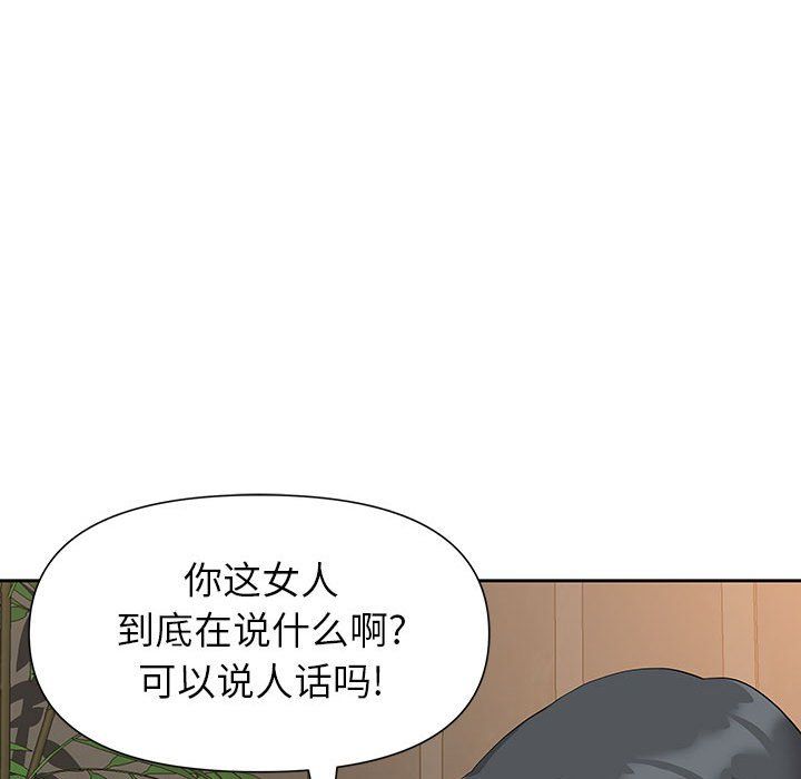 《我老公是双胞胎》漫画最新章节第19话免费下拉式在线观看章节第【130】张图片