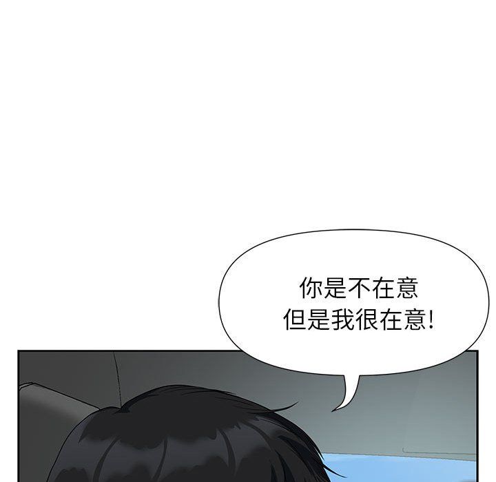 《我老公是双胞胎》漫画最新章节第19话免费下拉式在线观看章节第【44】张图片