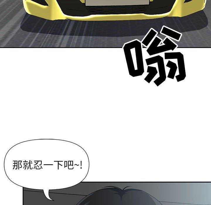 《我老公是双胞胎》漫画最新章节第19话免费下拉式在线观看章节第【55】张图片