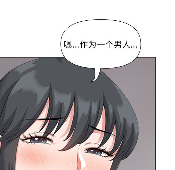 《我老公是双胞胎》漫画最新章节第19话免费下拉式在线观看章节第【126】张图片