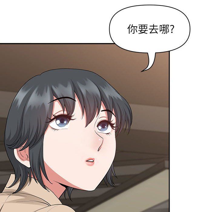 《我老公是双胞胎》漫画最新章节第20话免费下拉式在线观看章节第【134】张图片