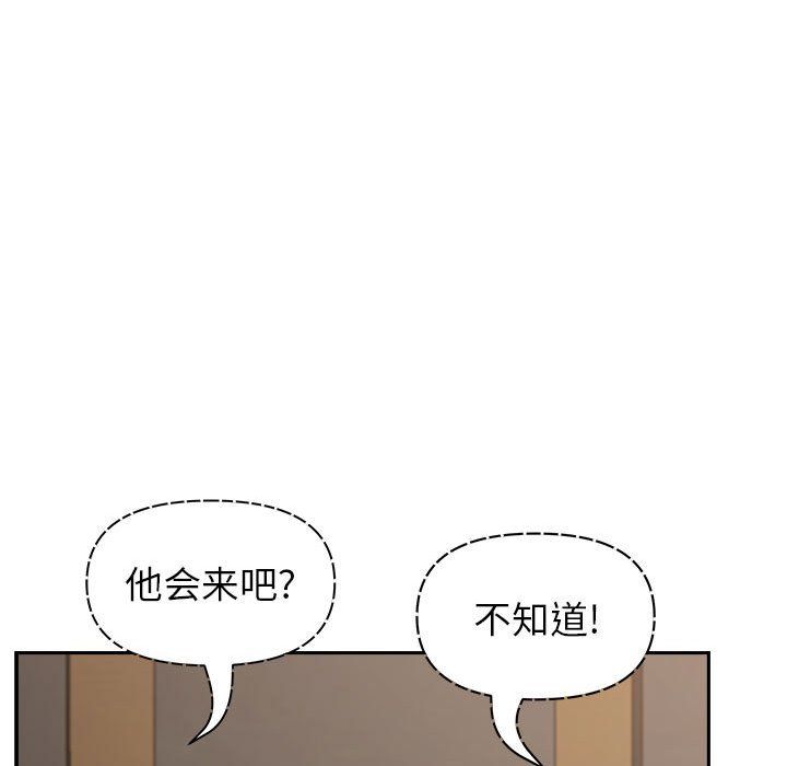 《我老公是双胞胎》漫画最新章节第20话免费下拉式在线观看章节第【101】张图片