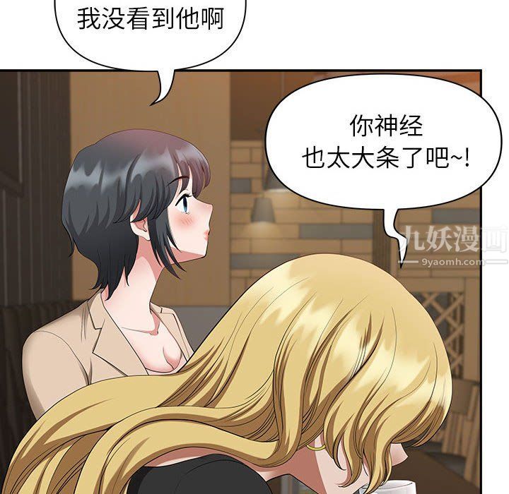 《我老公是双胞胎》漫画最新章节第20话免费下拉式在线观看章节第【41】张图片