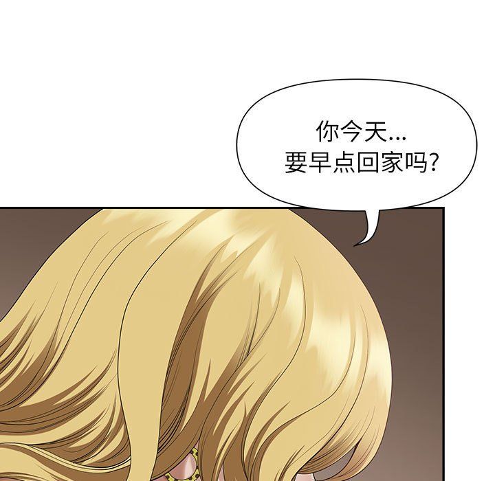 《我老公是双胞胎》漫画最新章节第20话免费下拉式在线观看章节第【43】张图片