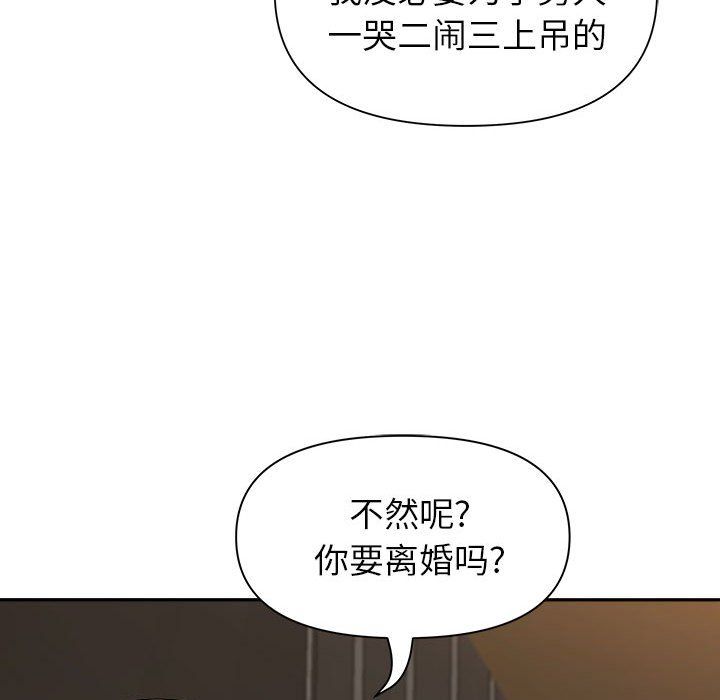 《我老公是双胞胎》漫画最新章节第20话免费下拉式在线观看章节第【58】张图片