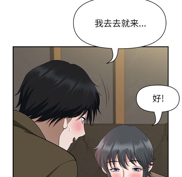 《我老公是双胞胎》漫画最新章节第20话免费下拉式在线观看章节第【140】张图片