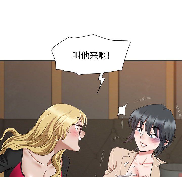 《我老公是双胞胎》漫画最新章节第20话免费下拉式在线观看章节第【73】张图片