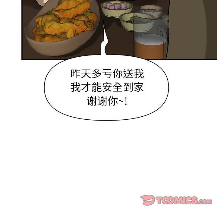 《我老公是双胞胎》漫画最新章节第20话免费下拉式在线观看章节第【123】张图片