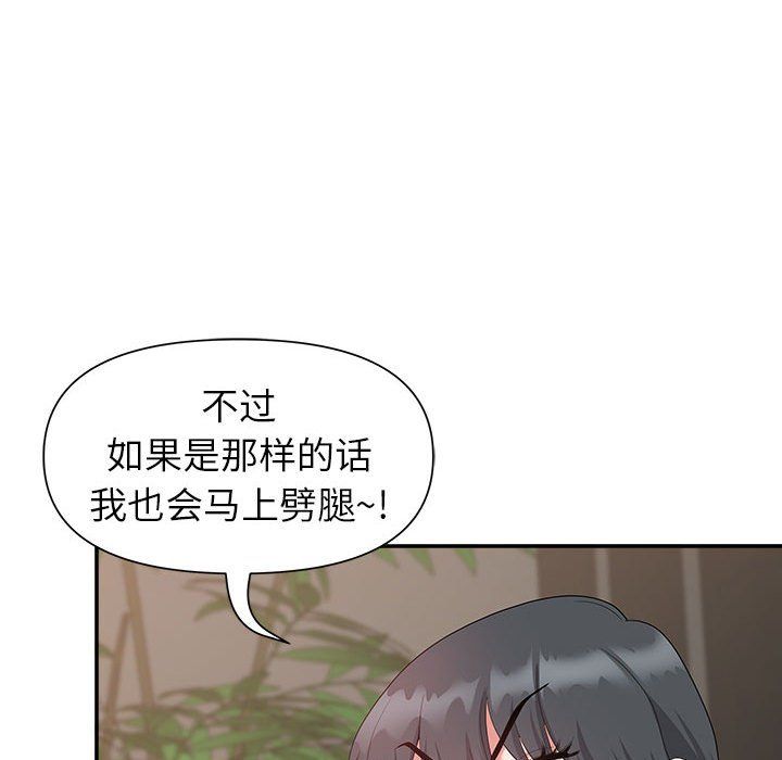 《我老公是双胞胎》漫画最新章节第20话免费下拉式在线观看章节第【62】张图片