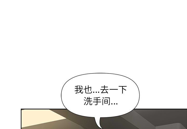 《我老公是双胞胎》漫画最新章节第20话免费下拉式在线观看章节第【1】张图片