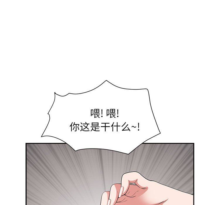 《我老公是双胞胎》漫画最新章节第20话免费下拉式在线观看章节第【90】张图片