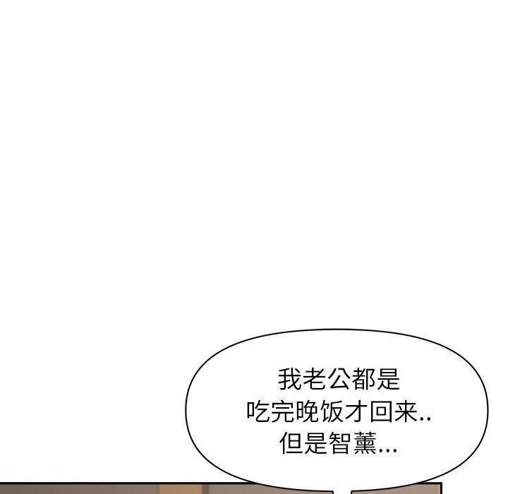 《我老公是双胞胎》漫画最新章节第20话免费下拉式在线观看章节第【66】张图片