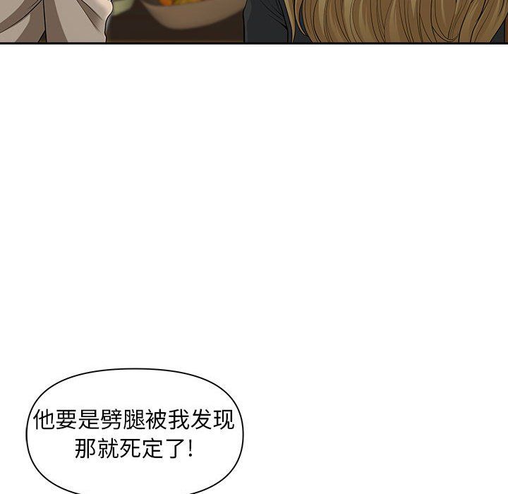 《我老公是双胞胎》漫画最新章节第20话免费下拉式在线观看章节第【56】张图片