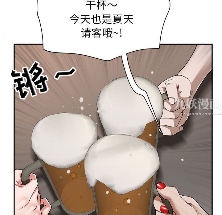 《我老公是双胞胎》漫画最新章节第20话免费下拉式在线观看章节第【114】张图片