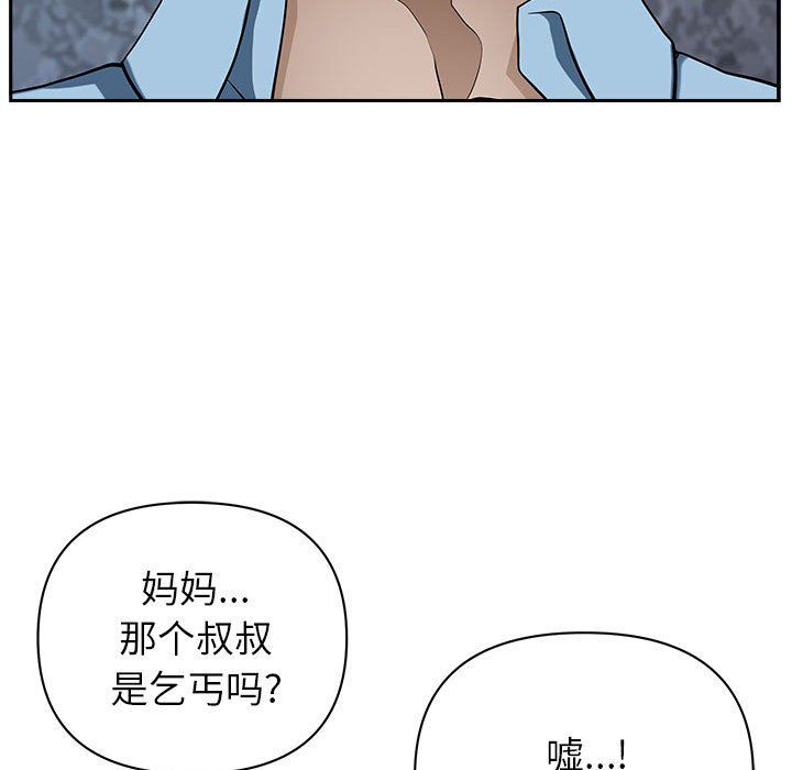 《我老公是双胞胎》漫画最新章节第20话免费下拉式在线观看章节第【109】张图片