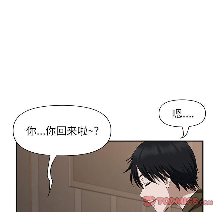 《我老公是双胞胎》漫画最新章节第20话免费下拉式在线观看章节第【99】张图片