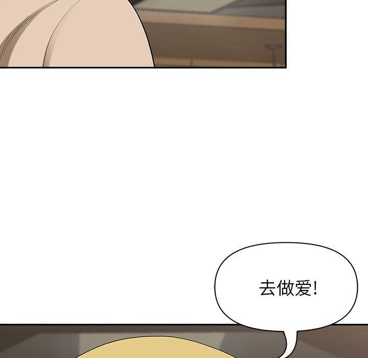 《我老公是双胞胎》漫画最新章节第20话免费下拉式在线观看章节第【135】张图片