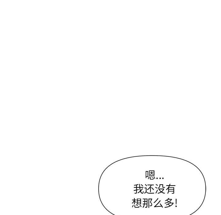 《我老公是双胞胎》漫画最新章节第20话免费下拉式在线观看章节第【60】张图片